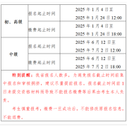 安徽2026年初级会计报名简章涵盖哪些信息?安徽考生速看