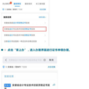 2025安徽淮南会计初级证书领取通知出炉,速看详细规定